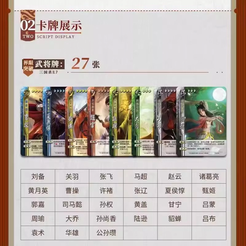 游卡桌游 三国杀谋攻篇移动版界限突破神话再临一将成名 桌游