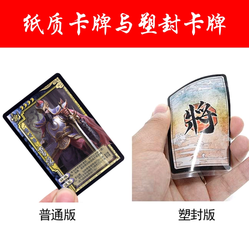 游卡桌游 三国杀乱世诸神 标准版国战界限突破 桌游