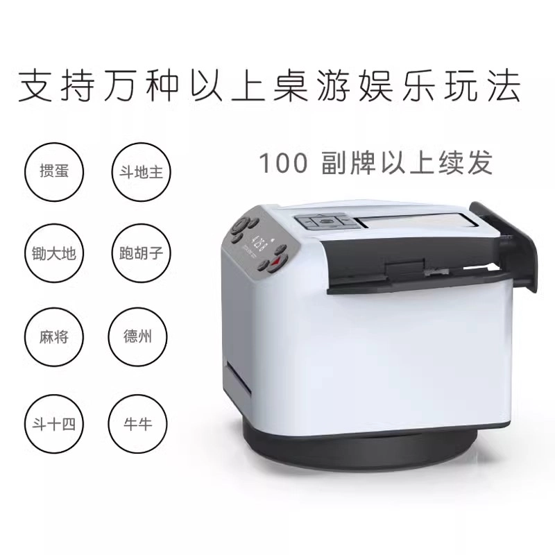 快爪 扑克发牌机 第六代全自动洗牌发牌一体机支持掼蛋斗地主德州等万种玩法 桌游