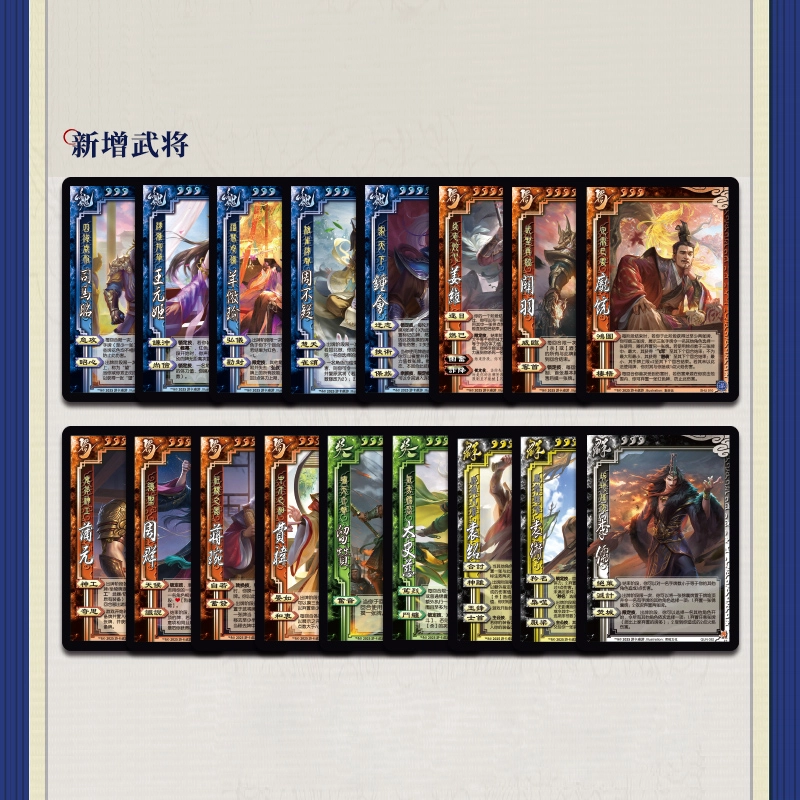 游卡桌游 三国杀至臻全武将典藏版 桌游