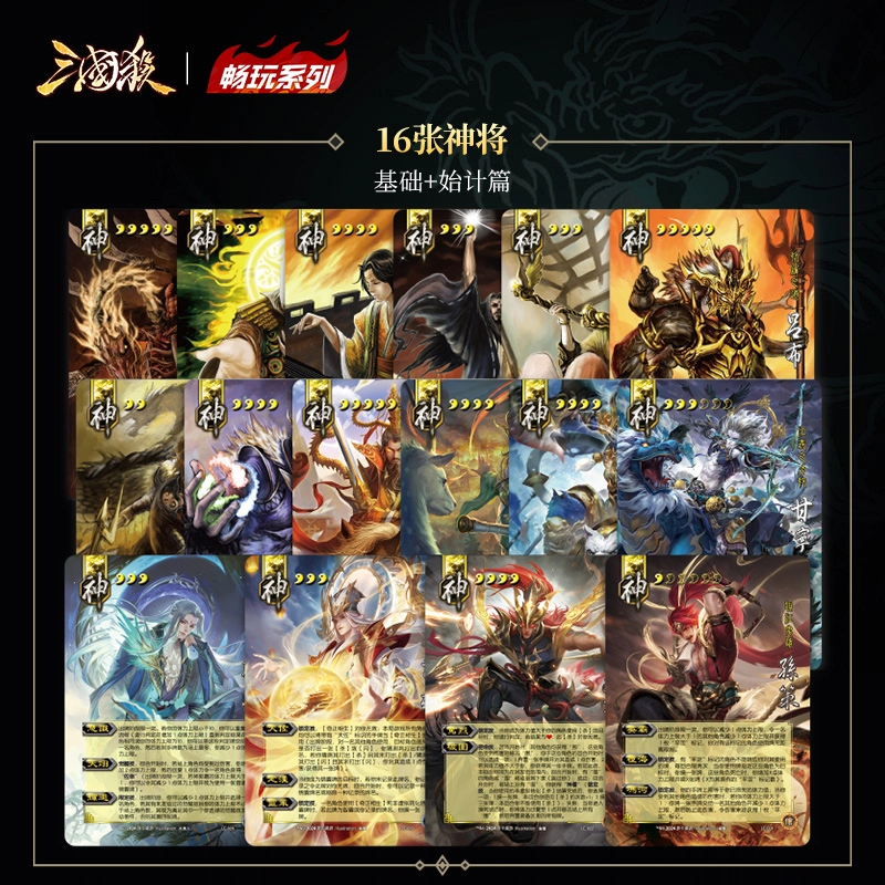 游卡桌游 三国杀畅玩移动版 武将大合集桌游卡牌始计篇神孙策 桌游