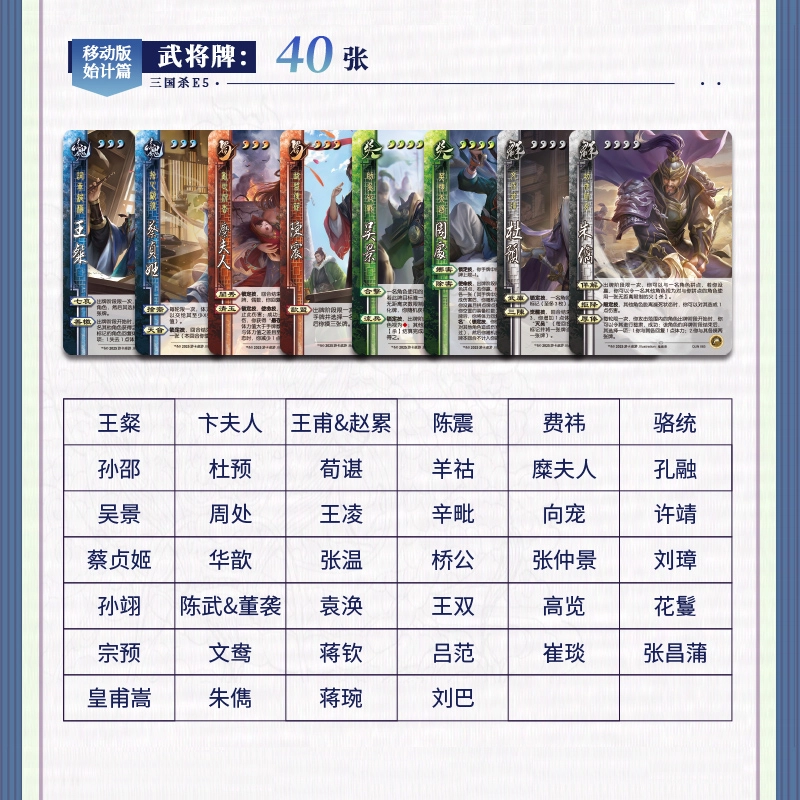 游卡桌游 三国杀 渭南风云战役篇移动版始记篇神马超神许诸宽牌 桌游