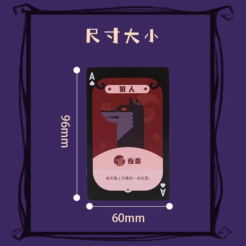 狼人杀 卡牌扑克牌 天黑请闭眼纸牌策略推理聚会游戏 桌游