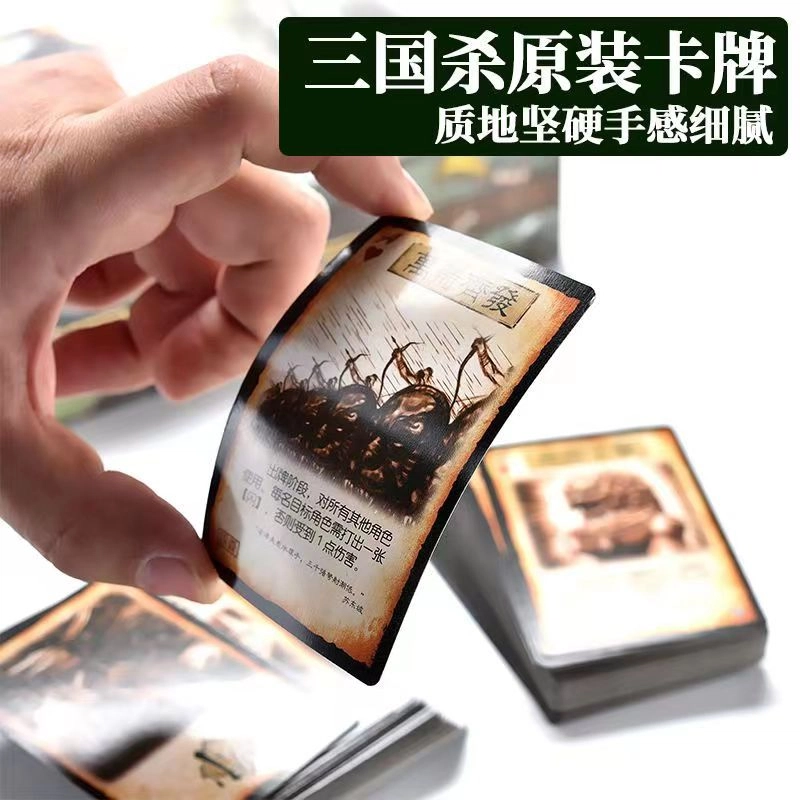 游卡桌游 三国杀十周年豪华版 皮肤武将军争风林火山界限突破 桌游