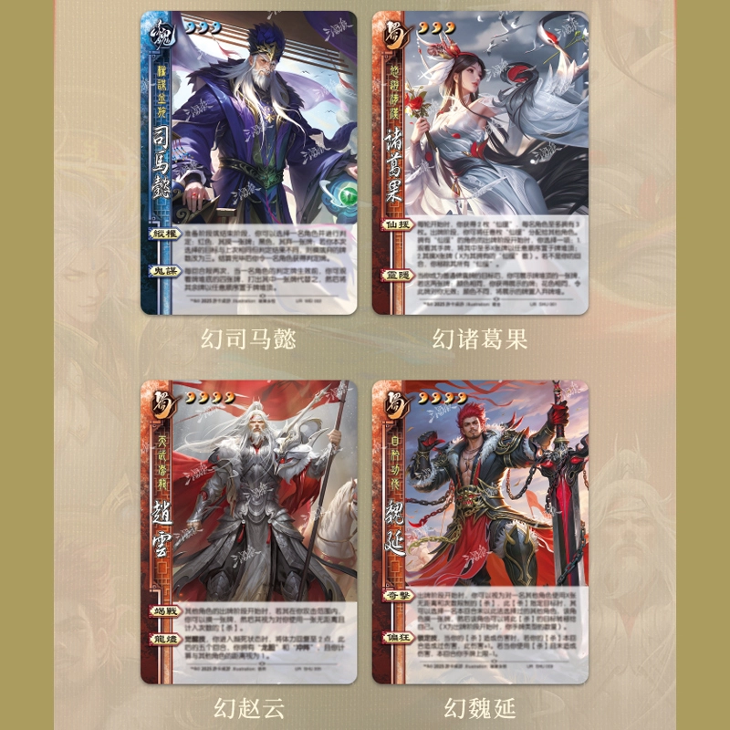 游卡桌游 三国杀云起龙襄北定中原武将集换式卡牌 皮肤收藏海外服幻系列 桌游