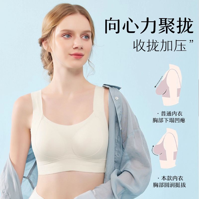草本初色 无痕提拉防下垂收副乳聚拢文胸 女款