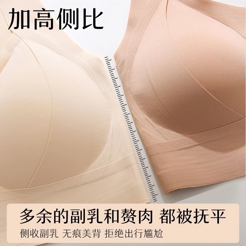 草本初色 无痕提拉防下垂收副乳聚拢文胸 女款