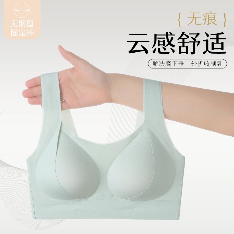 草本初色 无痕提拉防下垂收副乳聚拢文胸 女款