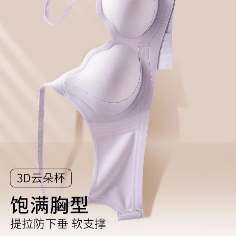草本初色 小胸聚拢收副乳提拉防下垂无钢圈塑性无痕文胸提拉软支撑薄款透气无痕隐形美背内衣 女款