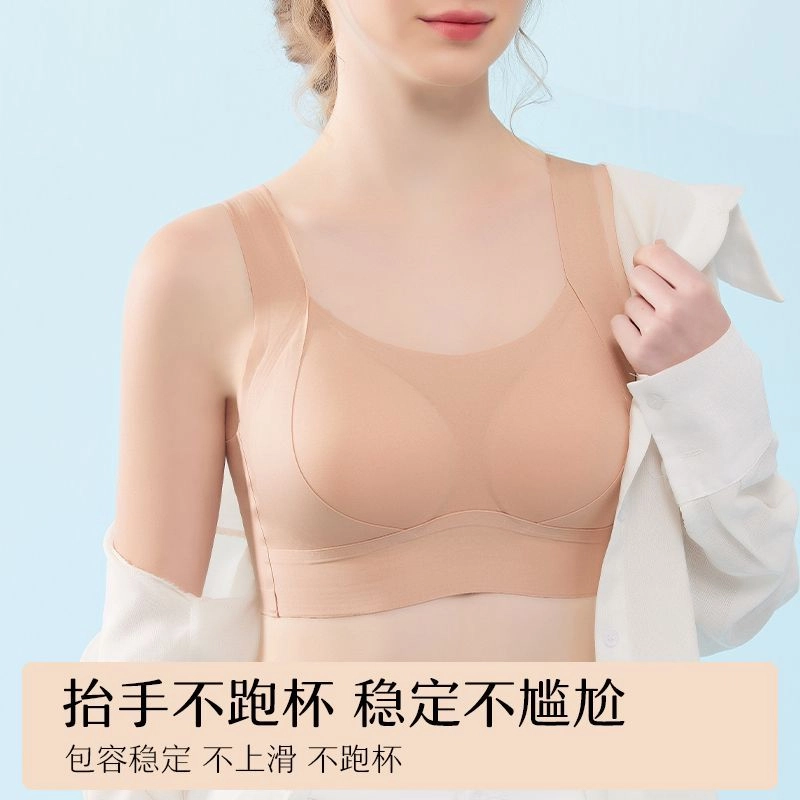 草本初色 无痕提拉防下垂收副乳聚拢文胸 女款