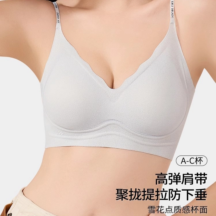 草本初色 小胸无痕透气隐形聚拢细肩带内衣薄款透气舒适无钢圈固定杯高弹不勒收副乳上托防下垂轻薄美背文胸 女款