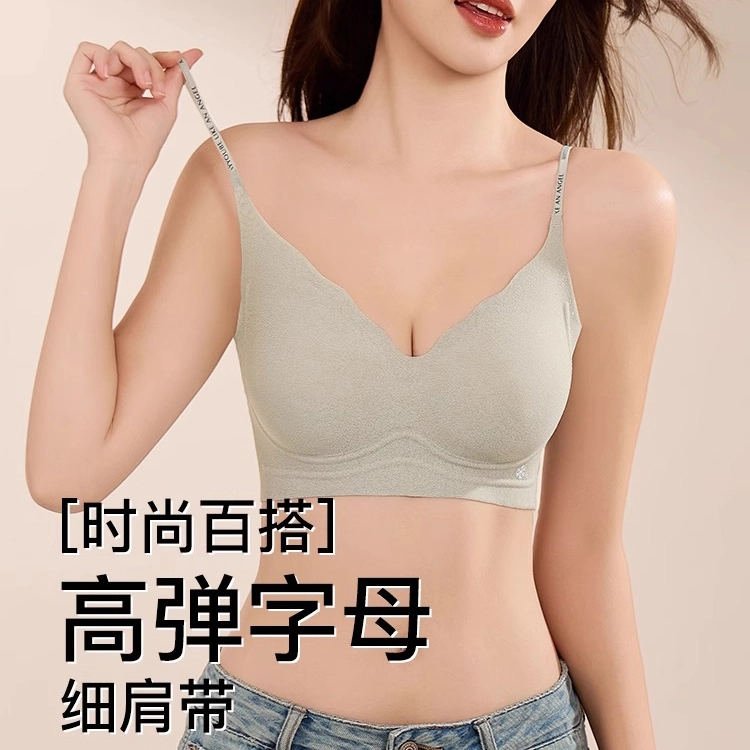草本初色 小胸无痕透气隐形聚拢细肩带内衣薄款透气舒适无钢圈固定杯高弹不勒收副乳上托防下垂轻薄美背文胸 女款
