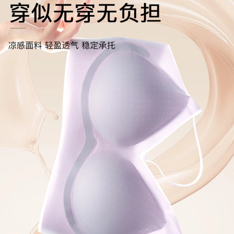 草本初色 无痕凉感小胸显大聚拢超薄透气收副乳提拉防下垂无钢圈裸感文胸 女款