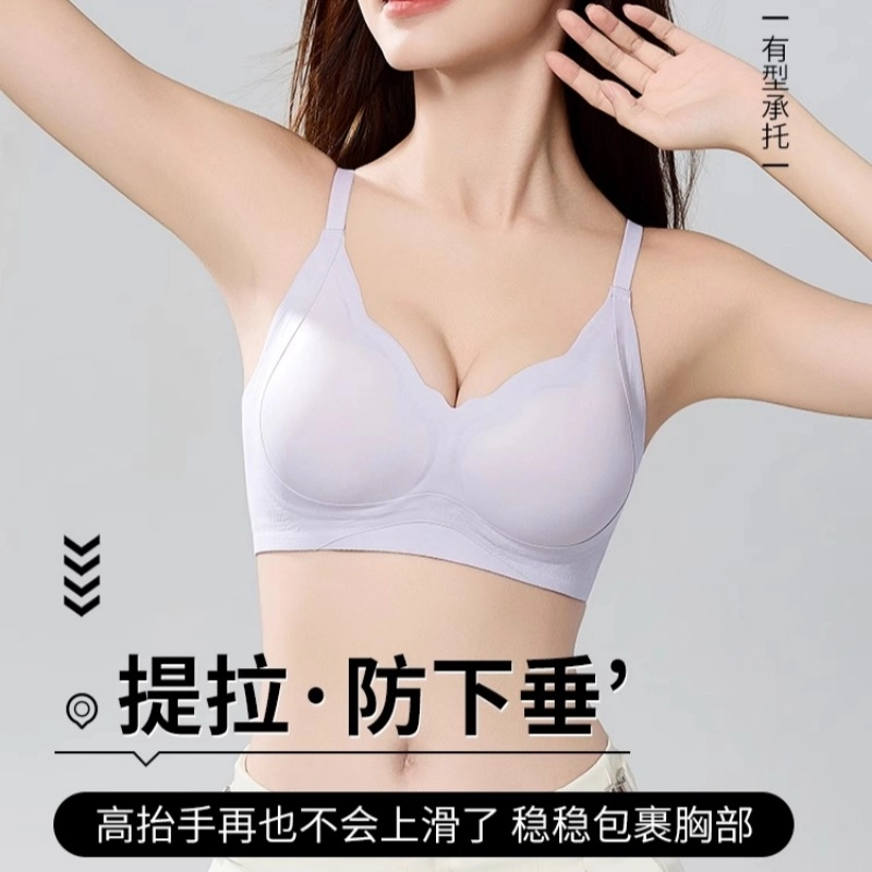 草本初色 小胸聚拢收副乳提拉防下垂无钢圈塑性无痕文胸提拉软支撑薄款透气无痕隐形美背内衣 女款