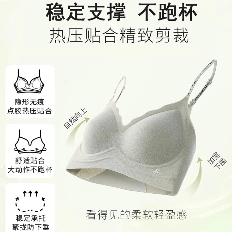 草本初色 小胸无痕透气隐形聚拢细肩带内衣薄款透气舒适无钢圈固定杯高弹不勒收副乳上托防下垂轻薄美背文胸 女款