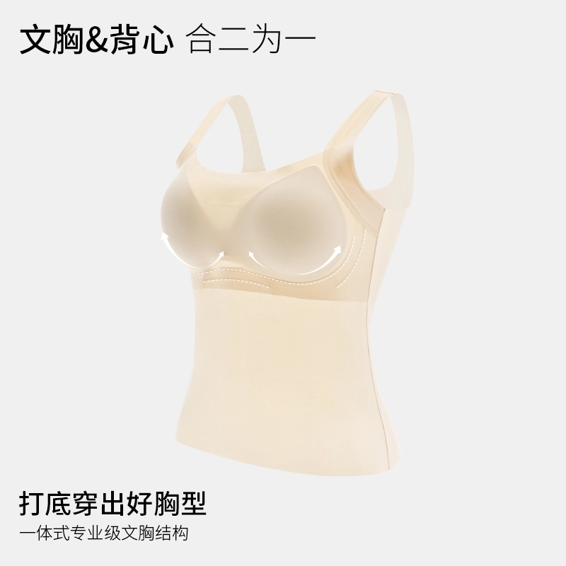草本初色 超薄透气速干软支撑背心纯色带胸垫冰丝抹胸防走光打底宽肩带无痕打底内搭美背夏季吊带 女款