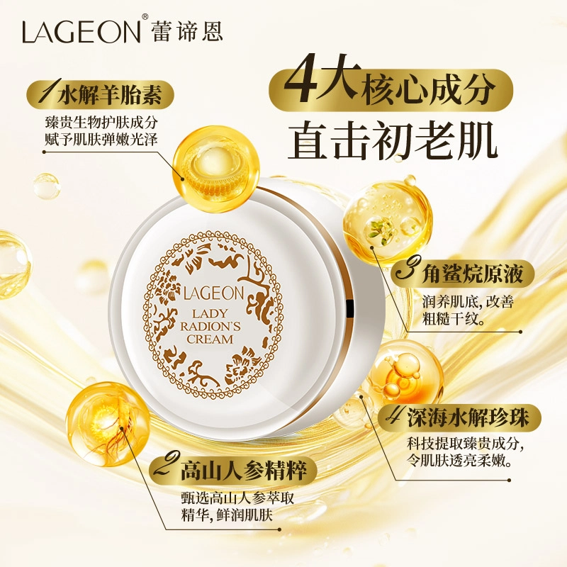 蕾谛恩  贵妇膏 精华霜素颜霜保湿霜面霜 保湿均匀肤色 中性肌干皮油皮混合肌白皮黄皮