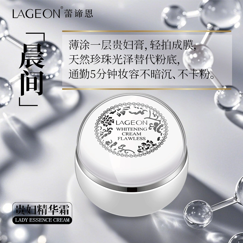 蕾谛恩  贵妇膏 精华霜素颜霜保湿霜面霜 保湿均匀肤色 中性肌干皮油皮混合肌白皮黄皮
