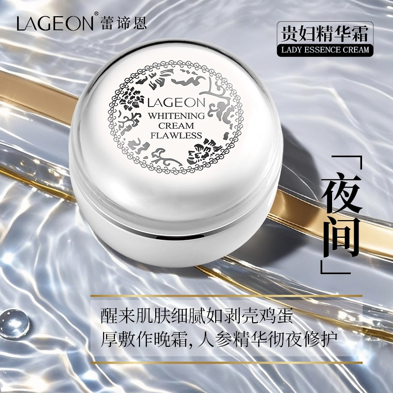 蕾谛恩  贵妇膏 精华霜素颜霜保湿霜面霜 保湿均匀肤色 中性肌干皮油皮混合肌白皮黄皮