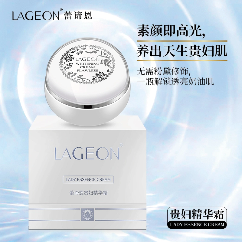 蕾谛恩  贵妇膏 精华霜素颜霜保湿霜面霜 保湿均匀肤色 中性肌干皮油皮混合肌白皮黄皮