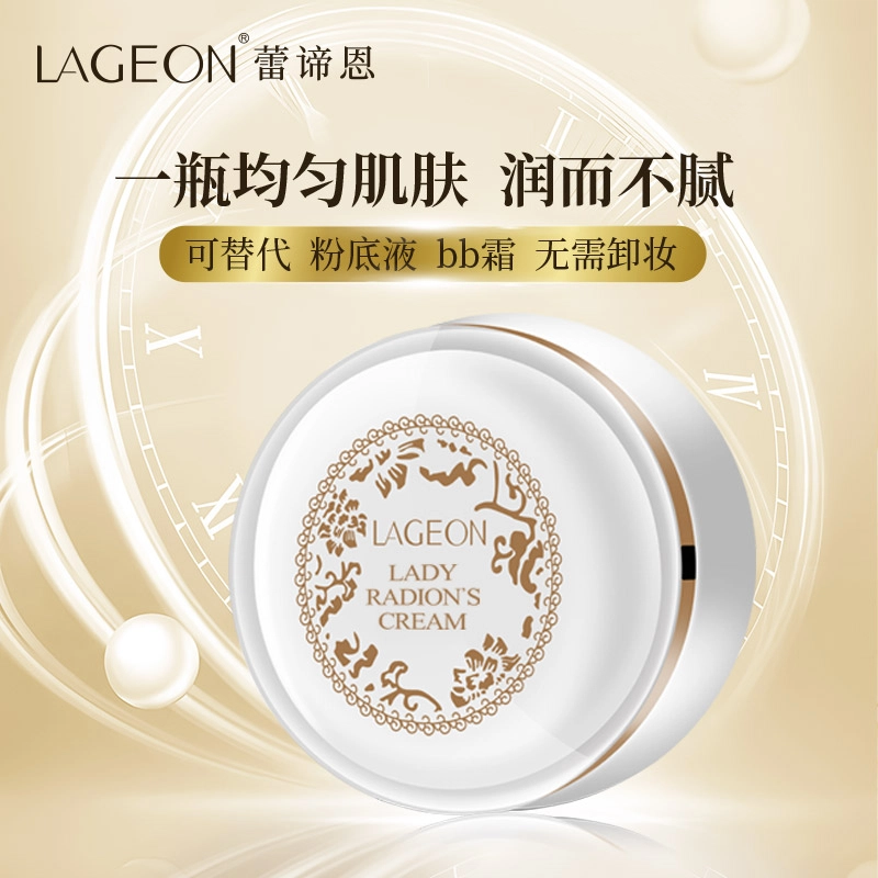 蕾谛恩  贵妇膏 精华霜素颜霜保湿霜面霜 保湿均匀肤色 中性肌干皮油皮混合肌白皮黄皮