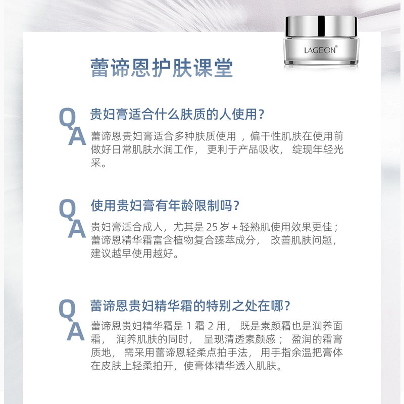 蕾谛恩  贵妇膏 精华霜素颜霜面霜 均匀肤色 中性肌干皮油皮混合肌白皮黄皮