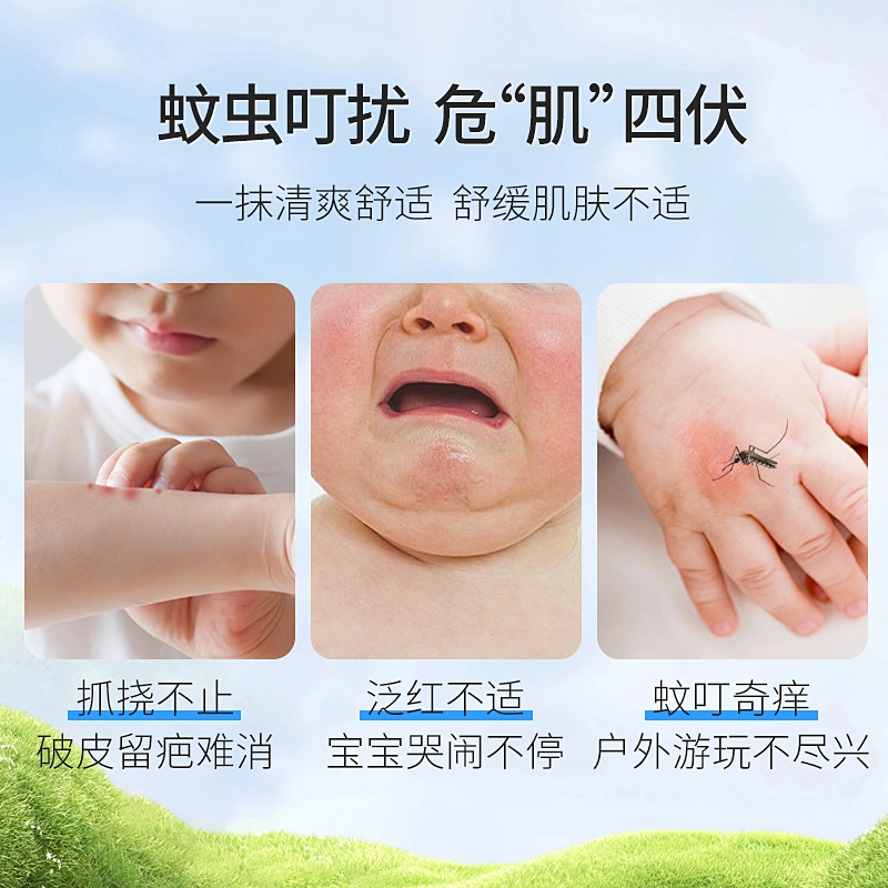 双飞人 双飞人植物舒缓止痒走珠冰露 钢珠按摩头 清爽不粘腻