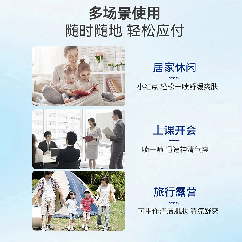 双飞人 露营防困清凉舒爽清新怡人 花露水套装 舒缓止痒