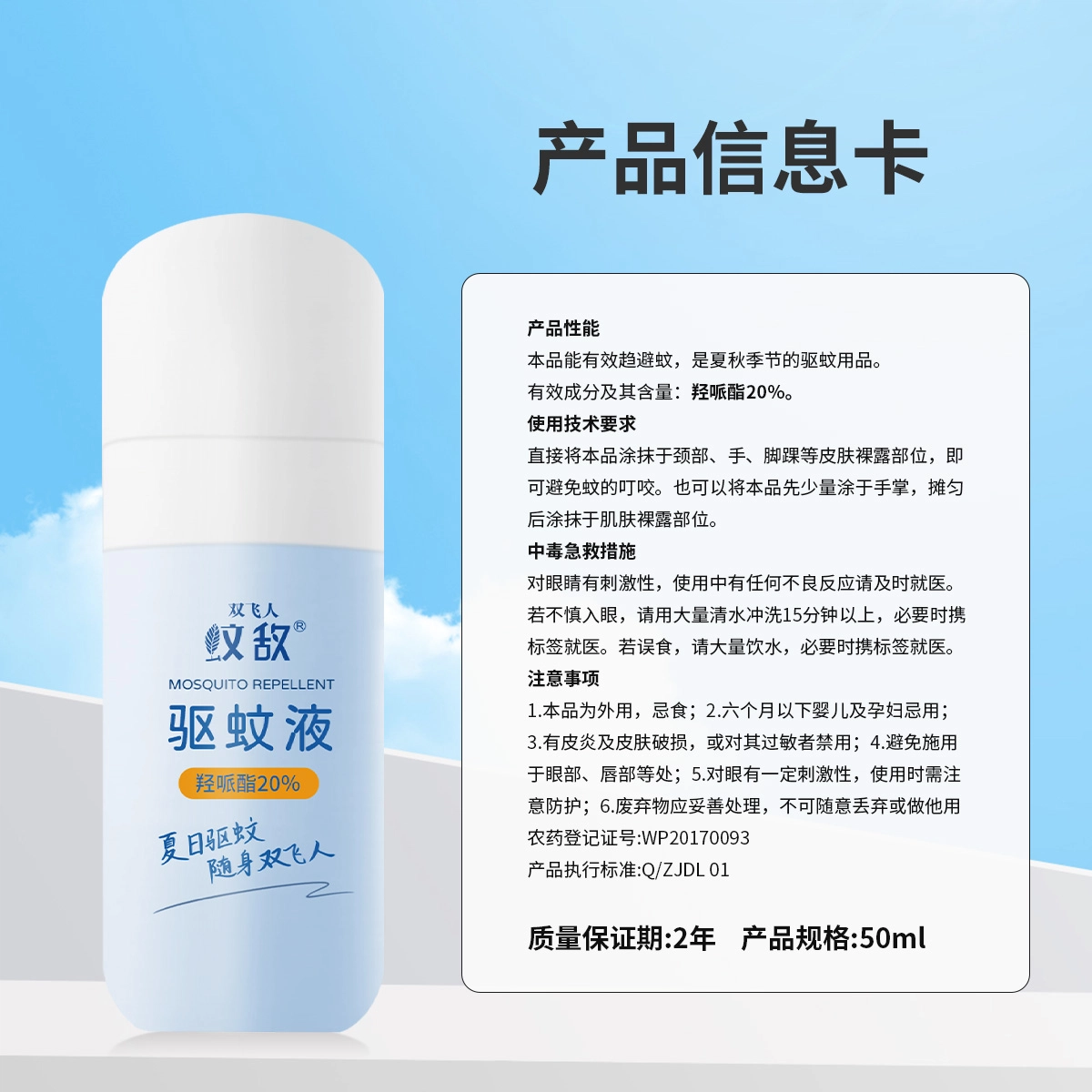 2050ml+50ml