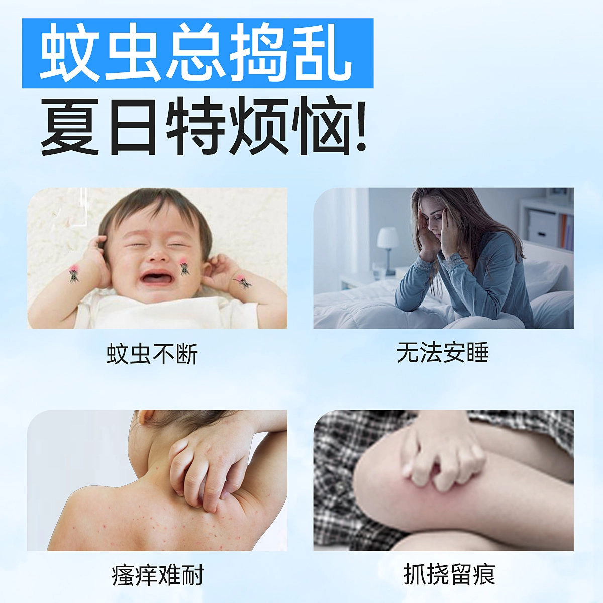 双飞人 驱蚊花露水驱蚊清凉舒爽清新香型