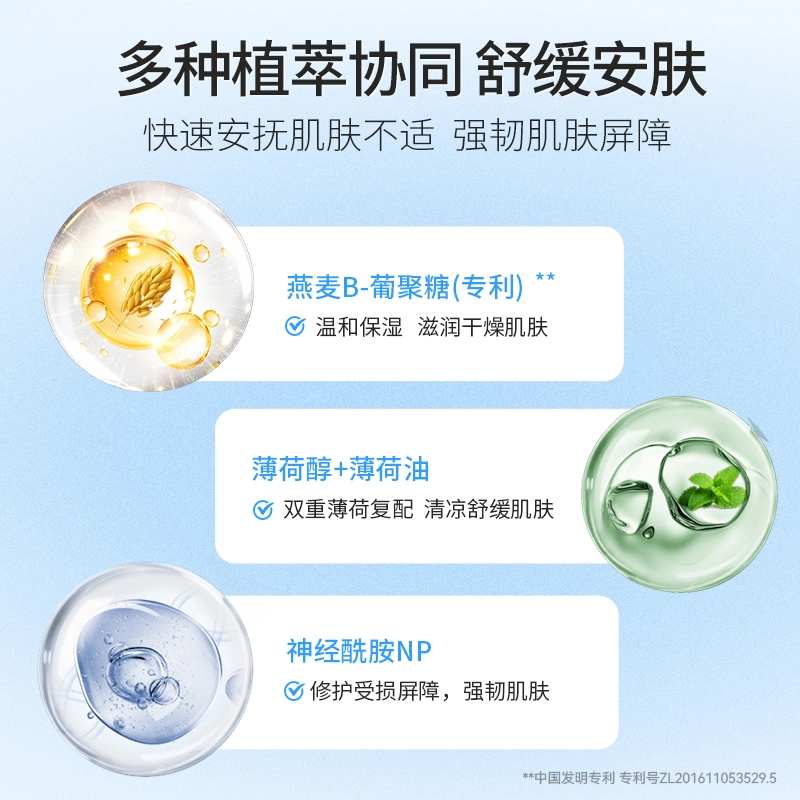 双飞人 双飞人植物舒缓止痒走珠冰露 钢珠按摩头 清爽不粘腻