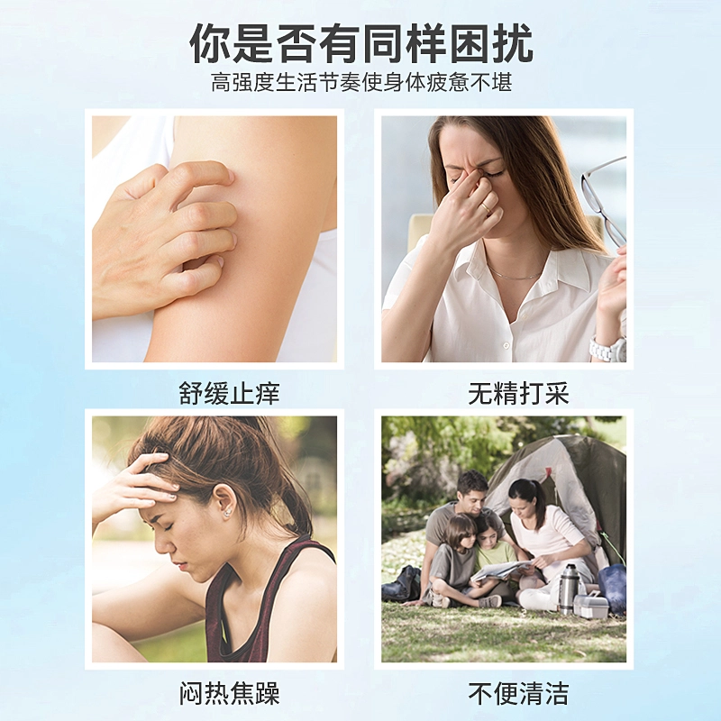 双飞人 露营防困清凉舒爽清新怡人 花露水套装 舒缓止痒