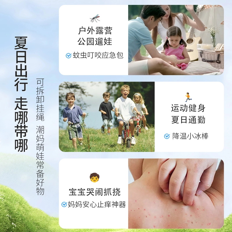 双飞人 双飞人植物舒缓止痒走珠冰露 钢珠按摩头 清爽不粘腻