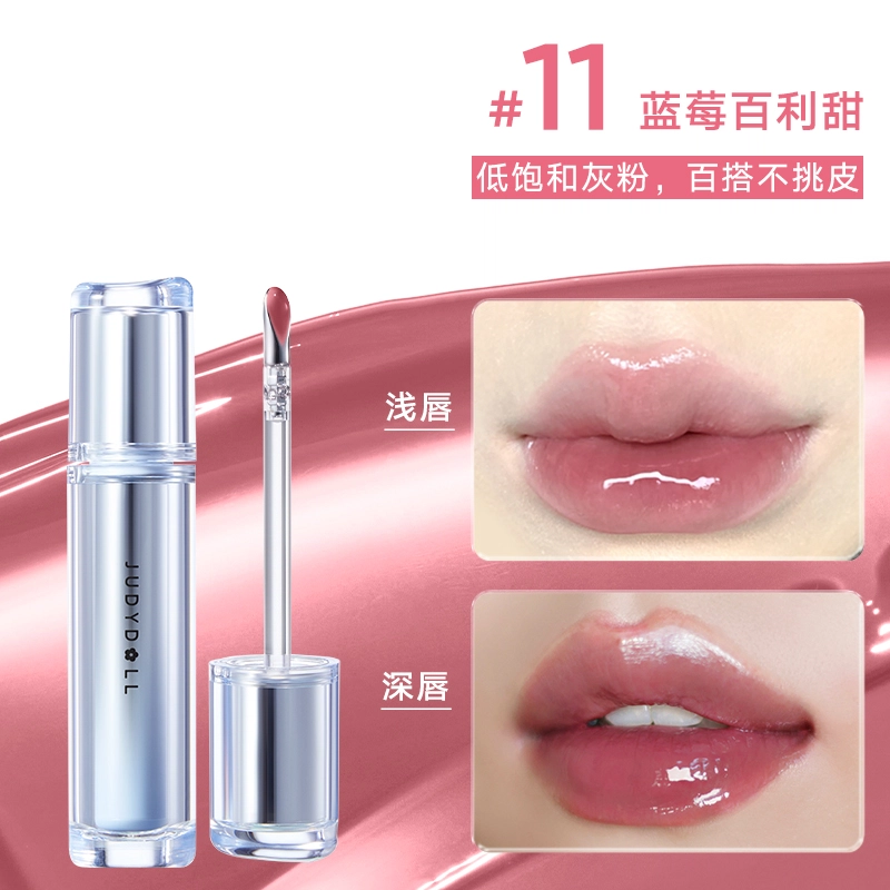 橘朵 冰熨斗水光唇釉 镜面 易上色自然保湿护唇显白