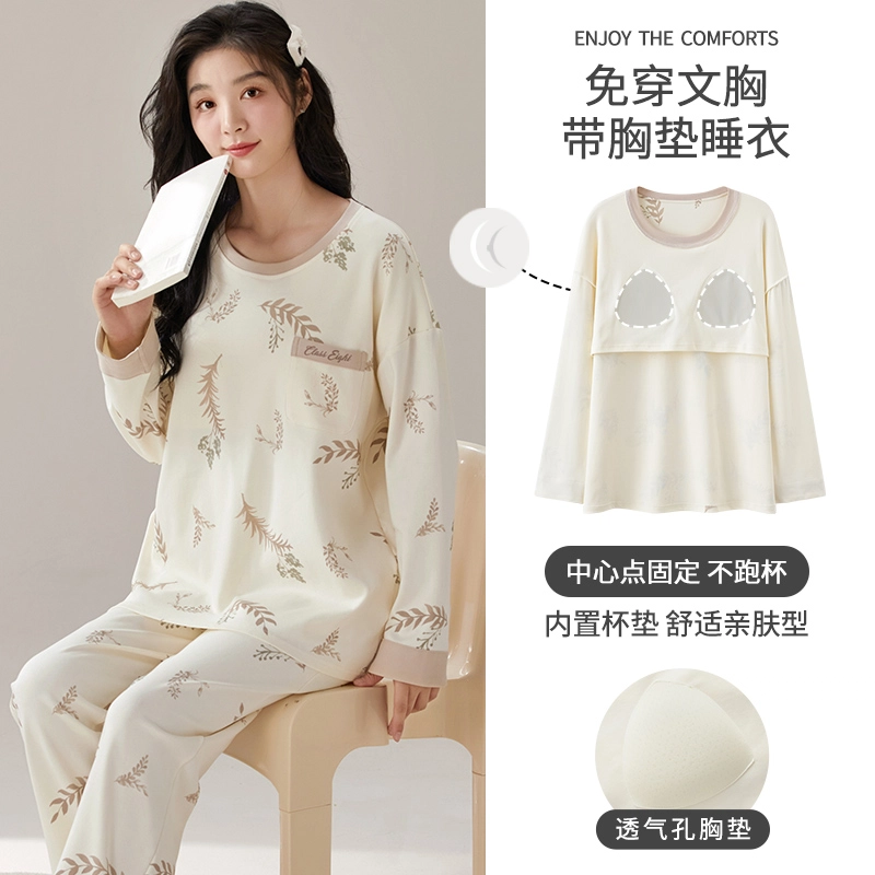 芬腾可安 家居服高级感带胸垫长袖长裤可外穿休闲睡衣套装 女款 图色