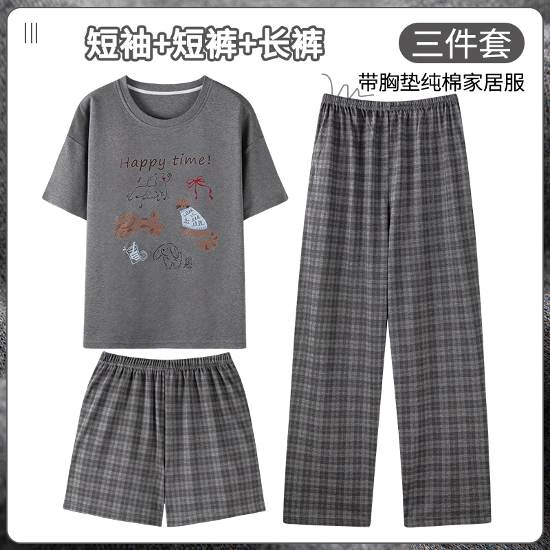 芬腾可安 女夏季薄款带胸垫全棉三件套家居服卡通纯棉短袖格子短裤长裤可外穿学生透气睡衣套装 女款