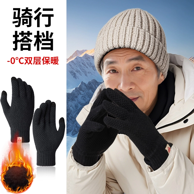 足力健 骑行保暖 户外跑步 可触屏 加厚防风防滑 舒适柔软户外 腈纶 绒线手套 男女同款情侣款