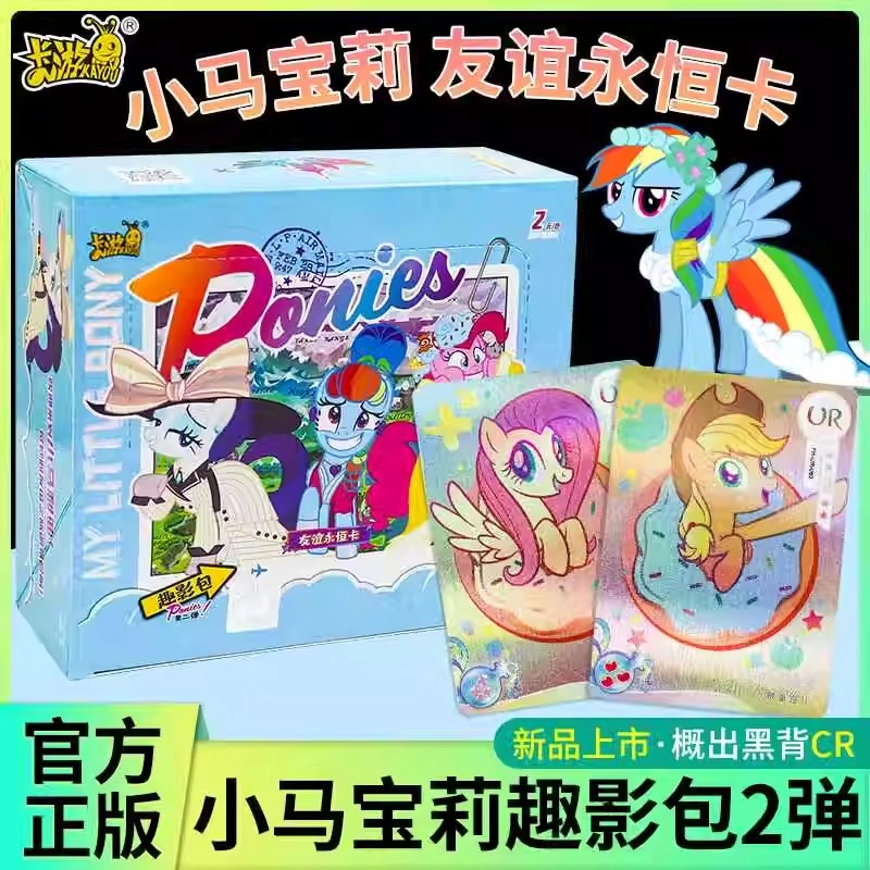 x MY LITTLE PONY 2 IP30