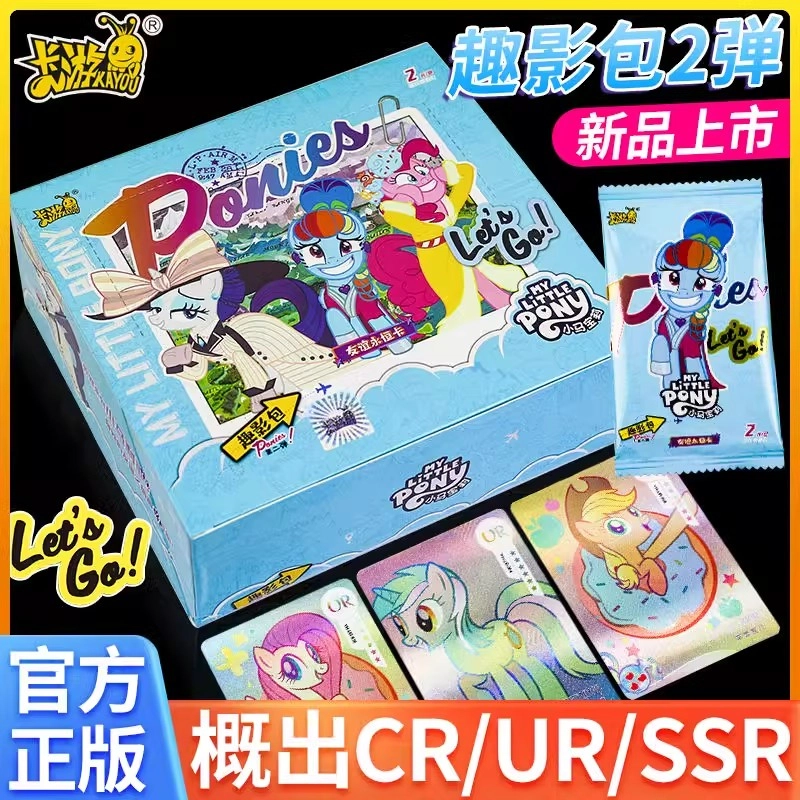 x MY LITTLE PONY 2 IP30