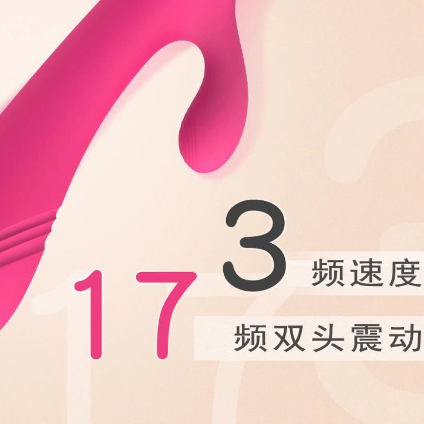 小狸同学  双头刺激 震动棒 恒温加热多种频率防水