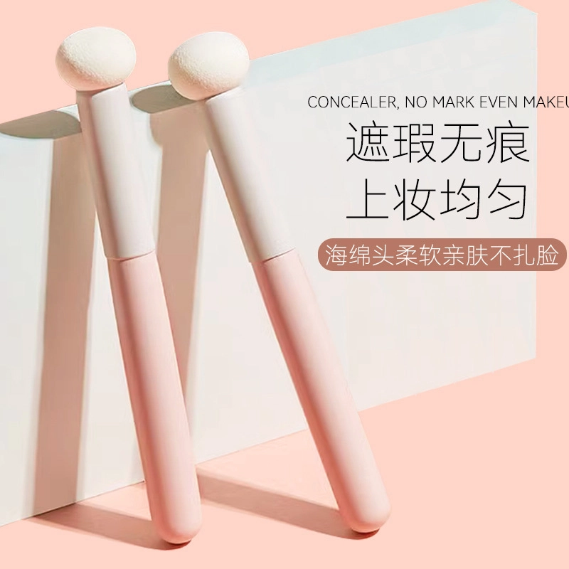 小狸同学  蘑菇头遮瑕刷海绵圆头小馒头化妆泪沟黑眼圈刷  修容便携 遮柔软亲肤晕染刷便携多功能化妆刷子