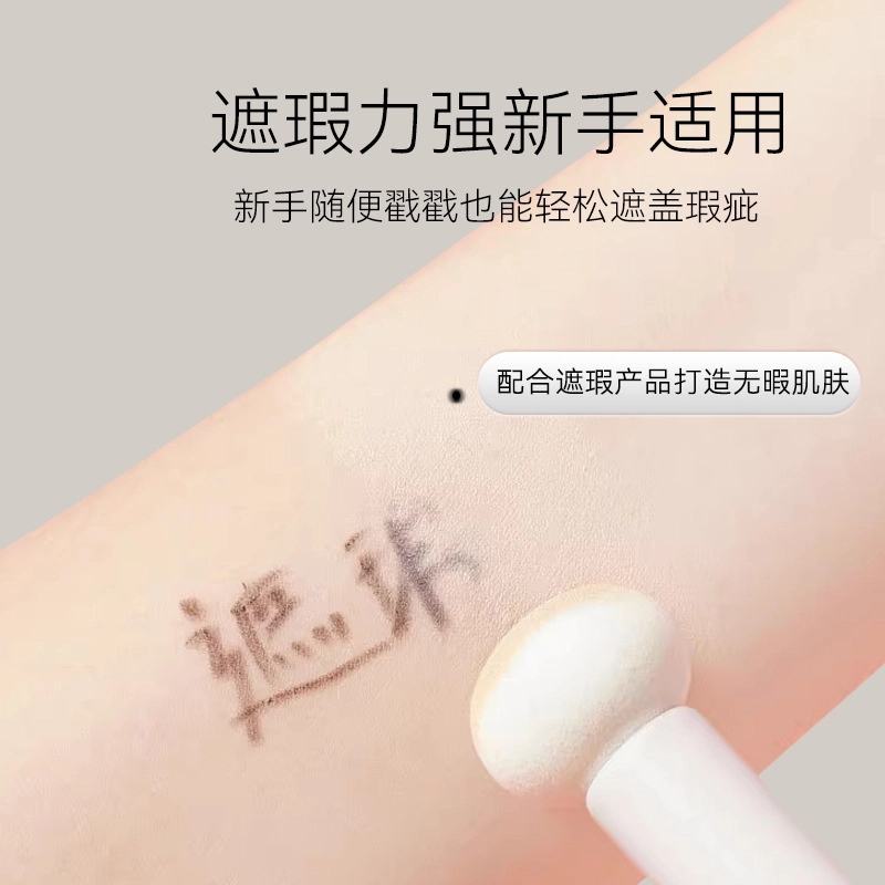 小狸同学  蘑菇头遮瑕刷海绵圆头小馒头化妆泪沟黑眼圈刷  修容便携 遮柔软亲肤晕染刷便携多功能化妆刷子