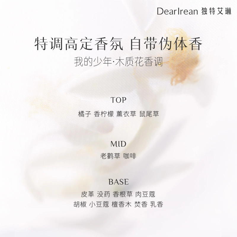独特艾琳 香氛系列 炽热之心限定礼盒 留香滋润保湿补水