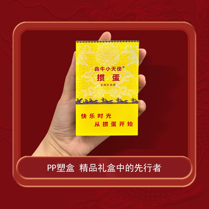 犇牛 双金龙德国进口黑芯纸专用掼蛋礼盒装 扑克