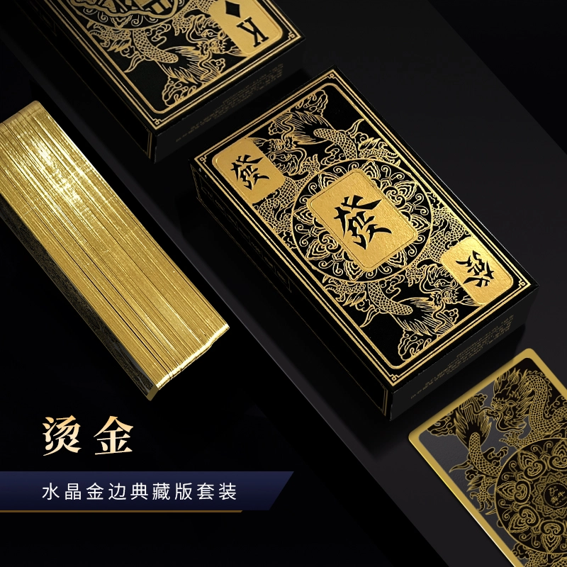犇牛 卡牌桌游 九五至尊水晶土豪金麻将 扑克套装 扑克