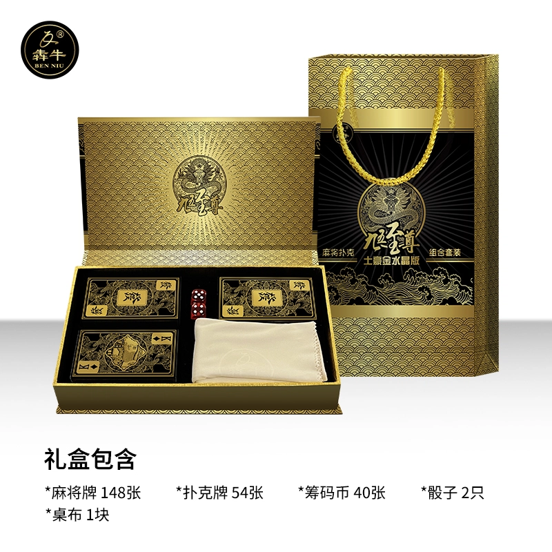 犇牛 卡牌桌游 九五至尊水晶土豪金麻将 扑克套装 扑克