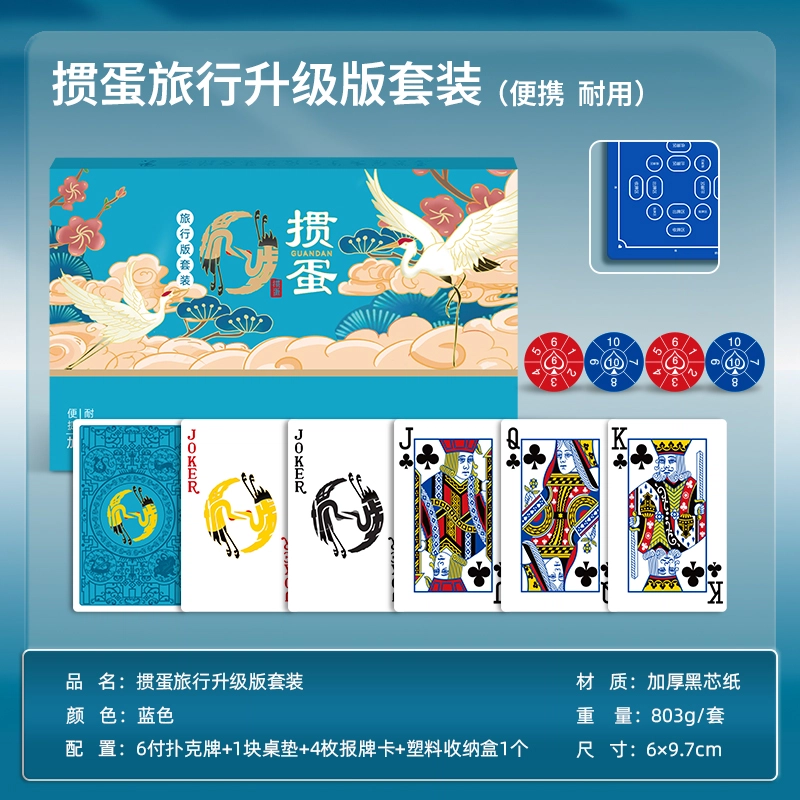 犇牛 国潮神兽文创掼蛋专用 旅行套装 扑克