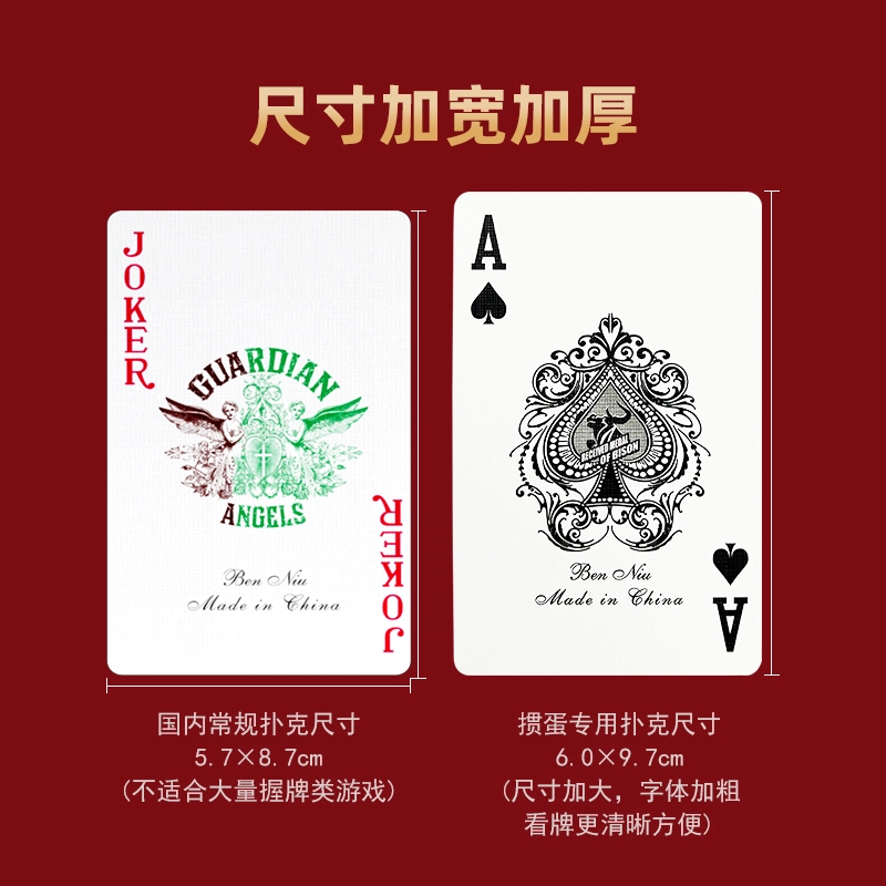 犇牛 双金龙德国进口黑芯纸专用掼蛋礼盒装 扑克