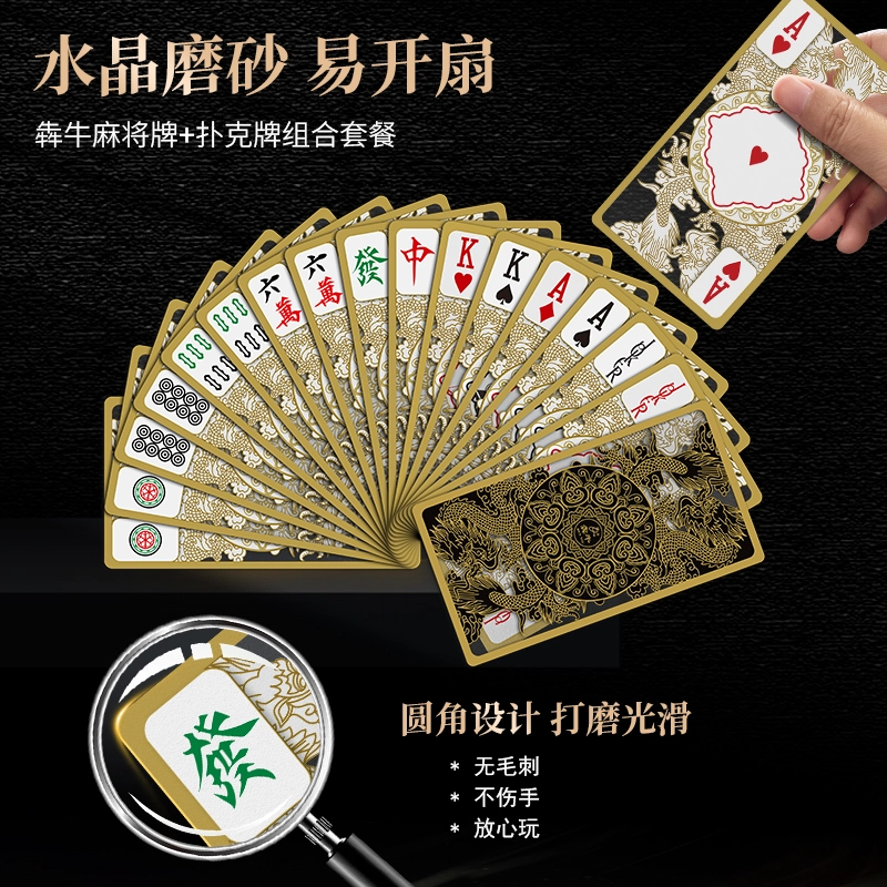 犇牛 卡牌桌游 九五至尊水晶土豪金麻将 扑克套装 扑克
