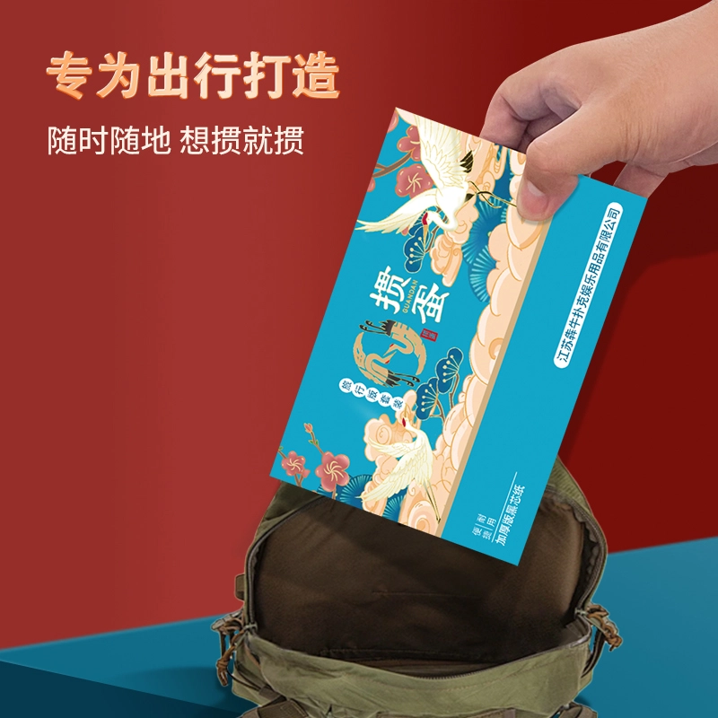犇牛 国潮神兽文创掼蛋专用 旅行套装 扑克